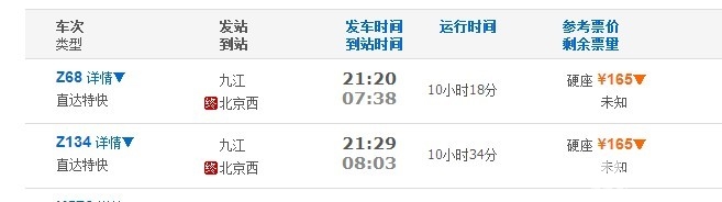 (2)11.14-16號(hào)中國(guó)式最美的秋天-婺源（徒步穿越）|火車團(tuán)| -戶外活動(dòng)圖-駝鈴網(wǎng)