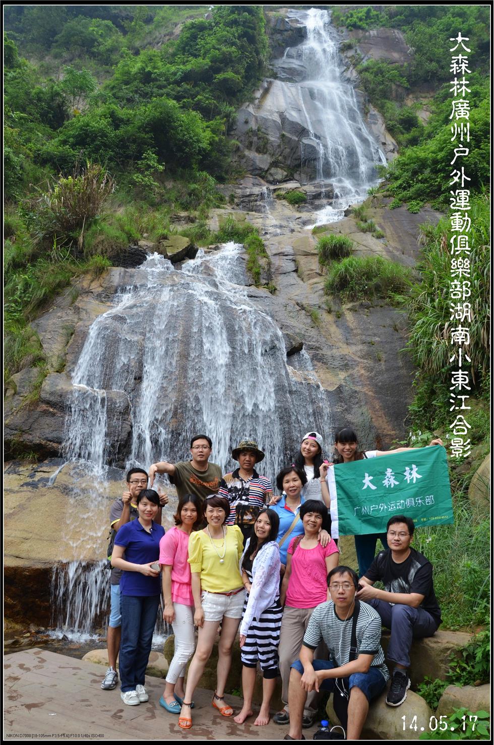 (4)湖南【小東江】【小東江深山原始森林古道】徒步、攝影二天游-戶外活動(dòng)圖-駝鈴網(wǎng)